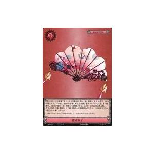 中古NOVA B10/79[UC]：蘆屋扇子