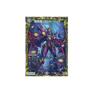 中古デュエルマスターズ 18A/20[C]：暗黒鎧 ザベル・リント