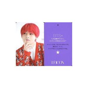 中古コレクションカード(男性) 防弾少年団/V(ブイ)/裏面紫・日本語メッセージ入り/「JAPAN ...