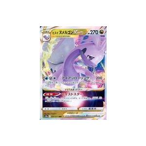 中古ポケモンカードゲーム 057/071[RRR]：(キラ)ヒスイ ヌメルゴンVSTAR