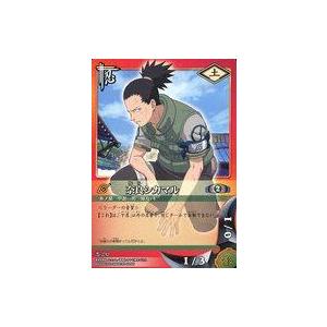 中古アニメ系トレカ 忍-232[ノーマル]：奈良シカマル