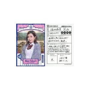 中古コレクションカード(女性) SCHOOL CARD[スクールカード]：3時のヒロイン/福田麻貴/...