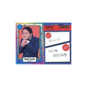 中古コレクションカード(男性) NEW MEM CARD[Newミームカード]：アインシュタイン/稲...