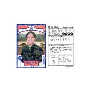 中古コレクションカード(男性) SCHOOL CARD[スクールカード]：アインシュタイン/稲田直樹...