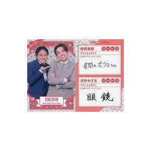 中古コレクションカード(男性) CUTE CARD[キュートカード]：アインシュタイン/河井ゆずる・...