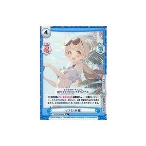 中古Reバース for you BA/001B-046S[R+]：ヒフミ(水着)