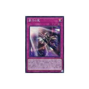 中古遊戯王 DP27-JP025[SE]：墓守の罠