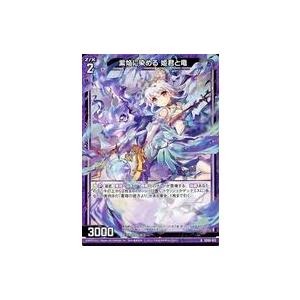 中古ゼクス SD06-012[N]：紫焔に染める 姫君と竜