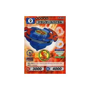 【新品未使用】爆転シュートベイブレードドランザーMS メタルスパイラル 中古おもちゃ A-42 メタルドランザー 「爆転シュートベイブレード2002