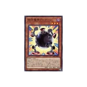 中古遊戯王 AC02-JP004[N]：鉄球魔神ゴロゴーン