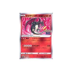 かがやくリザードン(011・071 K)/炎 ポケモンカード : トレカショップ