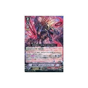 中古ヴァンガード D-VS06/028[RRR]：絶古代竜 スピノドライバー “Я”