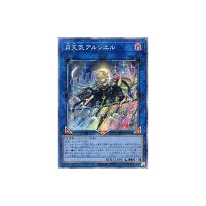 中古遊戯王 DIFO-JP050[PSE]：月天気アルシエル/※日本語表記アジア版