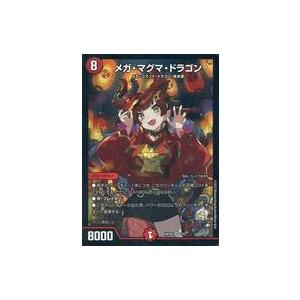 中古デュエルマスターズ 2/5[SR]：メガ・マグマ・ドラゴン(パック開封済み)