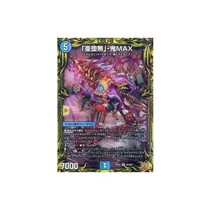 中古デュエルマスターズ 3A/20[SR]：「亜堕無」-鬼MAX