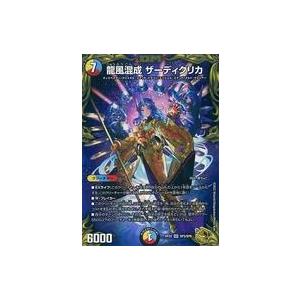 中古デュエルマスターズ SP5/SP6[SR]：龍風混成 ザーディクリカ