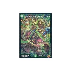 中古デュエルマスターズ S8/S8[SR]：自然の四君子 ガイアハザード