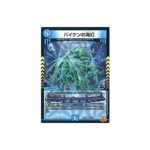 中古デュエルマスターズ 2/76[VR]：バイケンの海幻