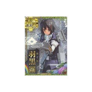 中古艦これアーケード 羽黒改(ホロ)(火力↑)【梅雨フレーム2022】