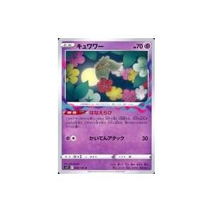 中古ポケモンカードゲーム 049/100[U]：キュワワー