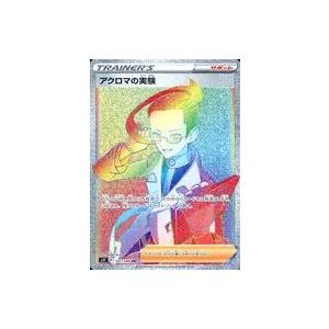 中古ポケモンカードゲーム 121/100[HR]：(キラ)アクロマの実験