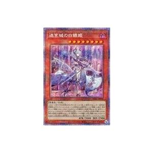 遊戯王　迷宮城の白銀姫'(QCAC-JP011)25thシークレットレア 遊戯王オフィシャルカードゲーム デュエルモンスターズ 遊戯王