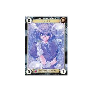 中古アクエリアンエイジ No.1087[C]：アンドロイド・タイプS