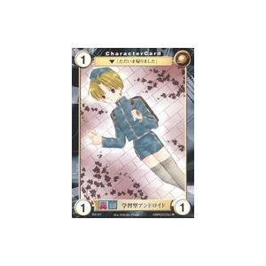 中古アクエリアンエイジ MA181[C]：学習型アンドロイド