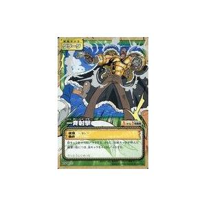 中古アニメ系トレカ JS-W29[ノーマル]：一斉射撃