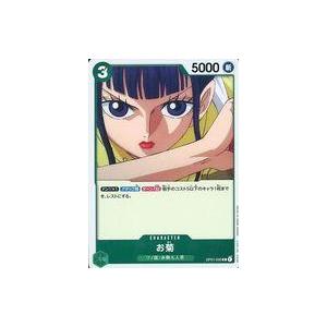 中古ONE PIECEカードゲーム OP01-035[R]：お菊