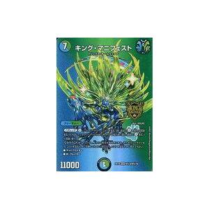 中古デュエルマスターズ M秘4/M秘10[KGM]：キング・マニフェスト