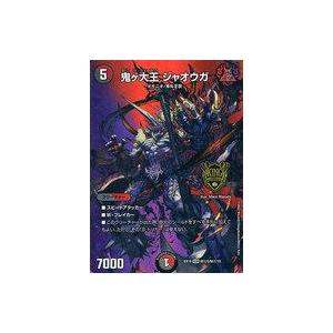 中古デュエルマスターズ M秘5/M秘10[KGM]：鬼ヶ大王 ジャオウガ