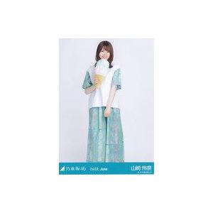 中古生写真(坂道シリーズ) 山崎怜奈/全身・夏パジャマ/「乃木坂46 2022.June」WebShop 限定ランダム生写真