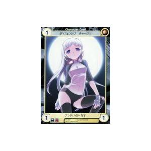 中古アクエリアンエイジ No.0881[C]：アンドロイド・NV