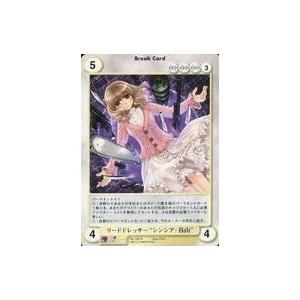 中古アクエリアンエイジ No.1501[U]：リードドレッサー“シンシア・谷山”