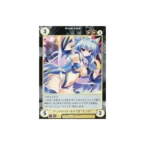 中古アクエリアンエイジ No.3083[U]：アンドロイド・タイプF“スノウ”