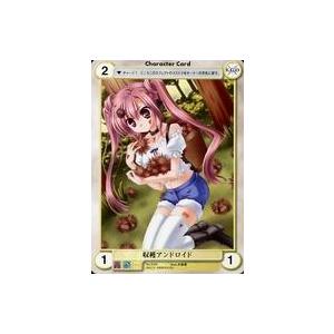 中古アクエリアンエイジ No.3105[C]：収穫アンドロイド