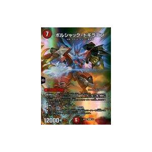 デュエル・マスターズ TCG DM24-RP2 王道篇第2弾 「カイザー・オブ