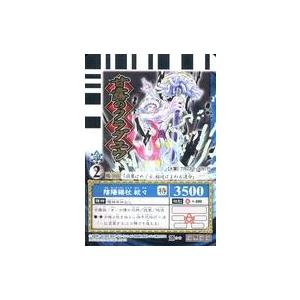 中古アニメ系トレカ 魄-165[金箔押し]：甘露のクラダユウ