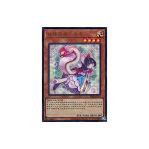 中古遊戯王 22RC-SC015[UR]：妖精伝姫-シラユキ