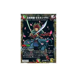 中古デュエルマスターズ SP1/SP5[KGM]：王来英雄 モモキングRX