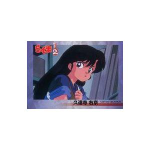 中古アニメ系トレカ 119[ノーマル]：久遠寺右京