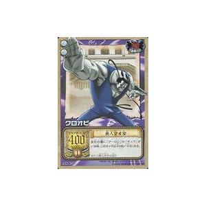 中古アニメ系トレカ MS-C20[ノーマル]：クロオビ/魚人空手家