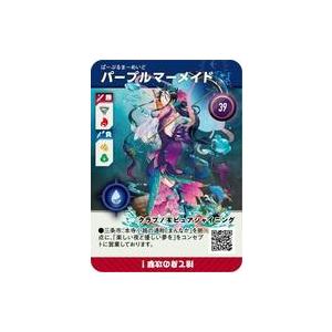 中古企業カード 39：パープルマーメイド