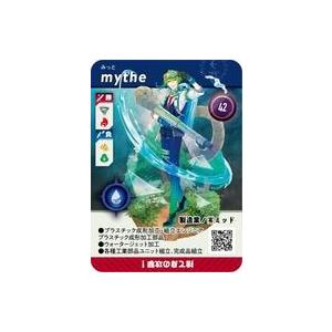 中古企業カード 42：mythe