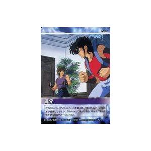 中古アニメ系トレカ PL-02[ノーマル]：挑発