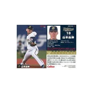 79 【山本由伸/オリックス・バファローズ】2021BBM ルーキー伝説