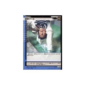 中古アニメ系トレカ A-097[レア]：硫酸プール