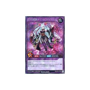 通常版】遊戯王 ラッシュデュエル RD/KP25-JP016 纏竜の探索者 ステラ