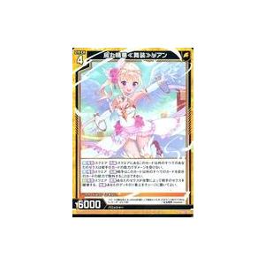 中古ゼクス B42-025[R]：烏丸精華<<舞装>>リアン